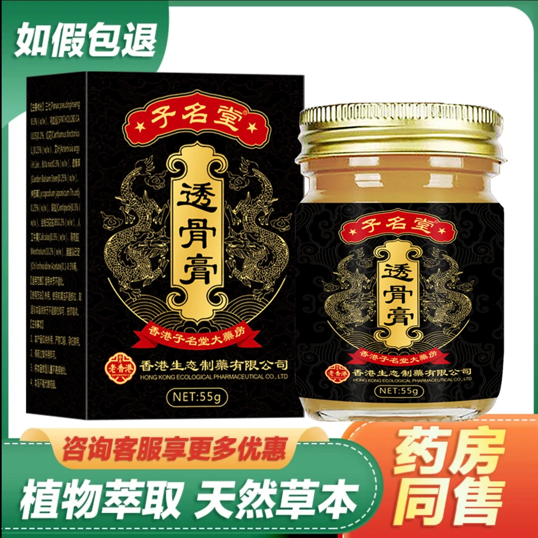 【香港正品】颈肩腰腿草本植物萃取膝盖颈椎肩周关节全身通用透骨膏