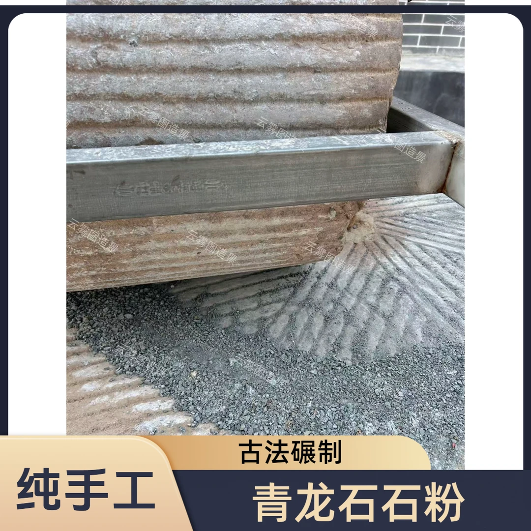 青龙石色石粉 手工锻造