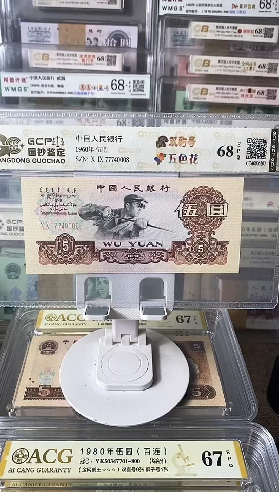 【闪购商品】炼钢双豹子号单张77740008