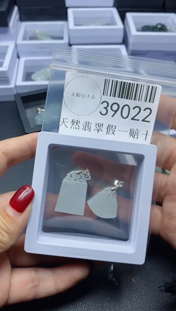 【闪购商品】翡翠吊坠(不含链)未镶嵌39022