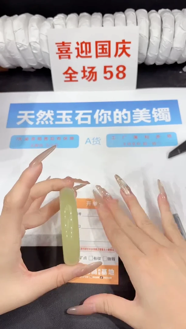未镶嵌手镯石英质玉150-56.2