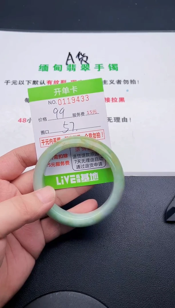 翡翠手镯未镶嵌33天然缅甸A货