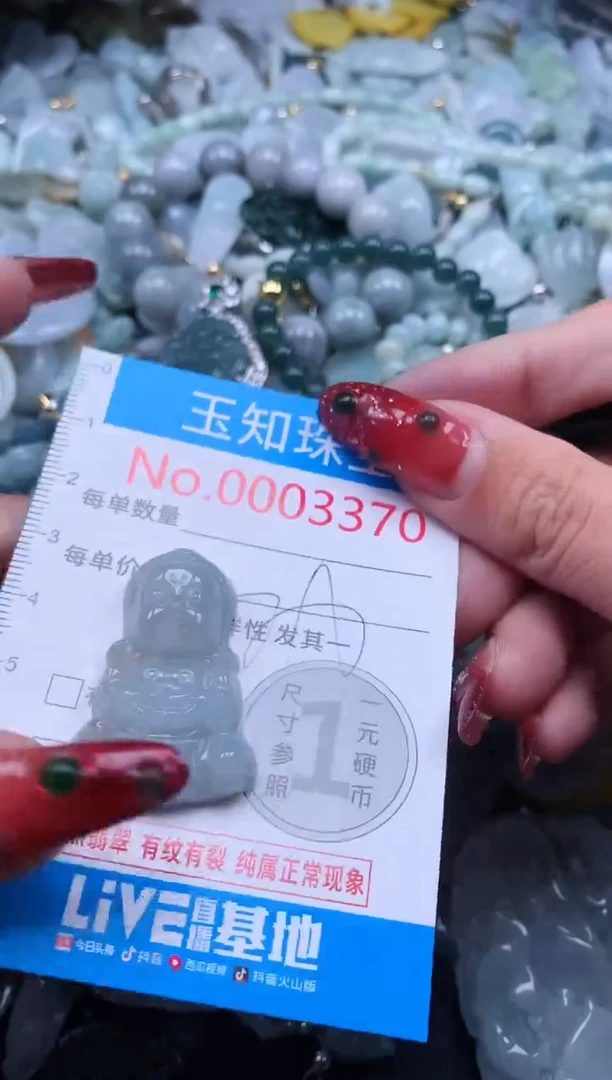 【闪购商品】翡翠吊坠(不含链)未镶嵌3370