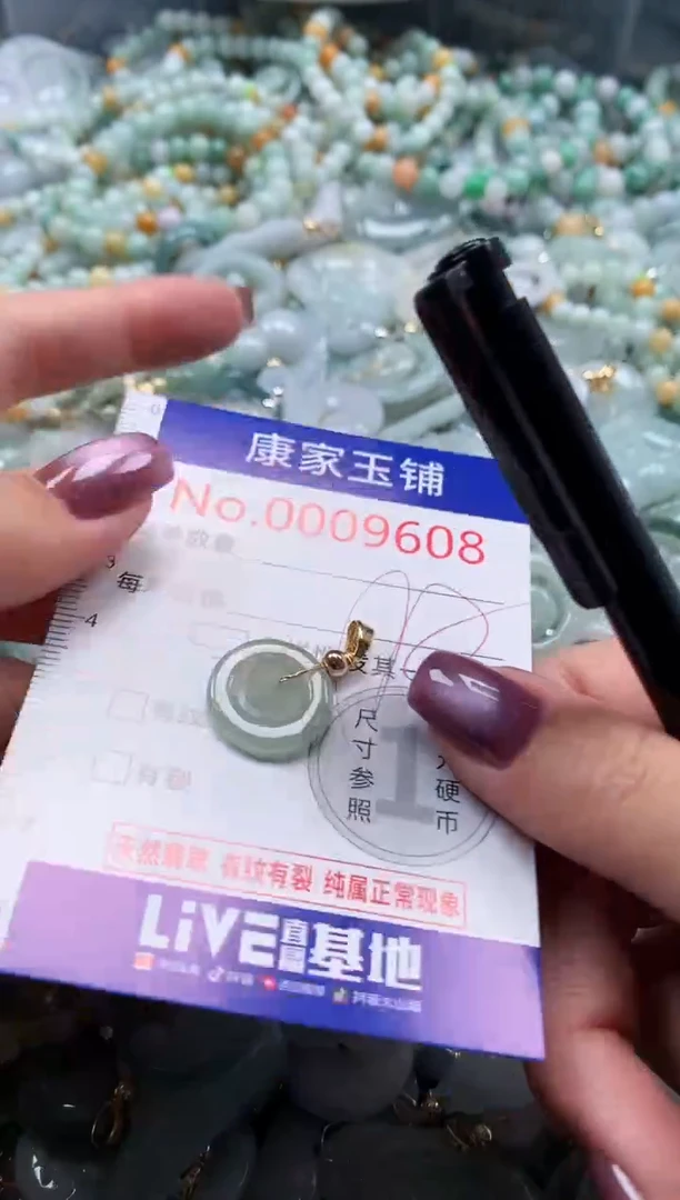 翡翠未镶嵌吊坠(不含链)9608