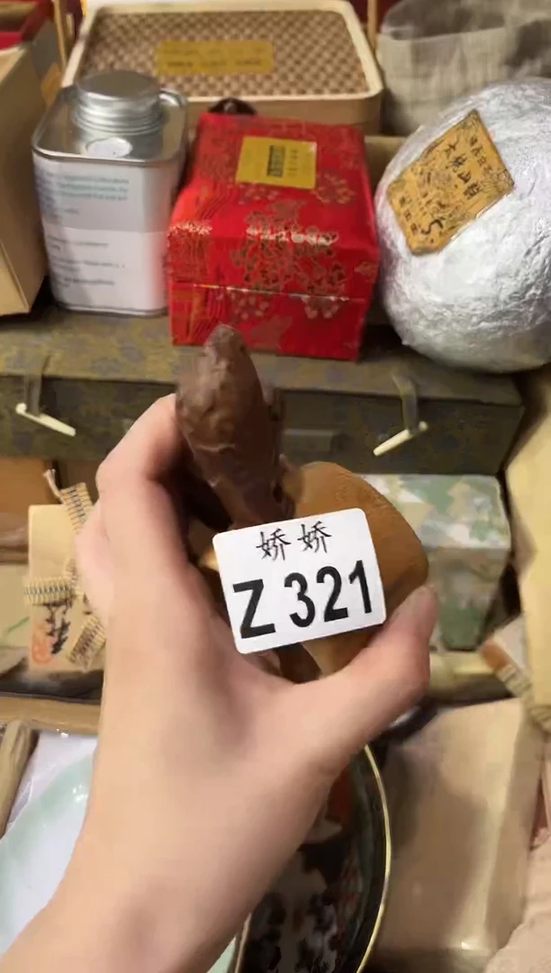 瓷片苍*子321定向 苍.子