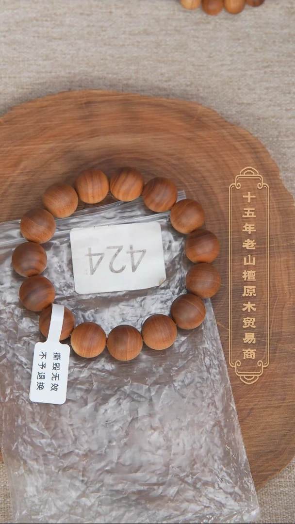 【闪购商品】檀香木手串/手链40号料黑横沉1.5单圈药香奶甜韵424