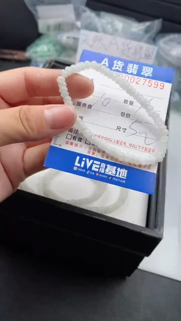 未镶嵌手链翡翠多样性发货