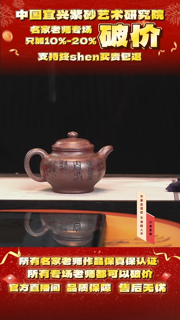 茶壶紫砂122号范 明红砂 220cc左右