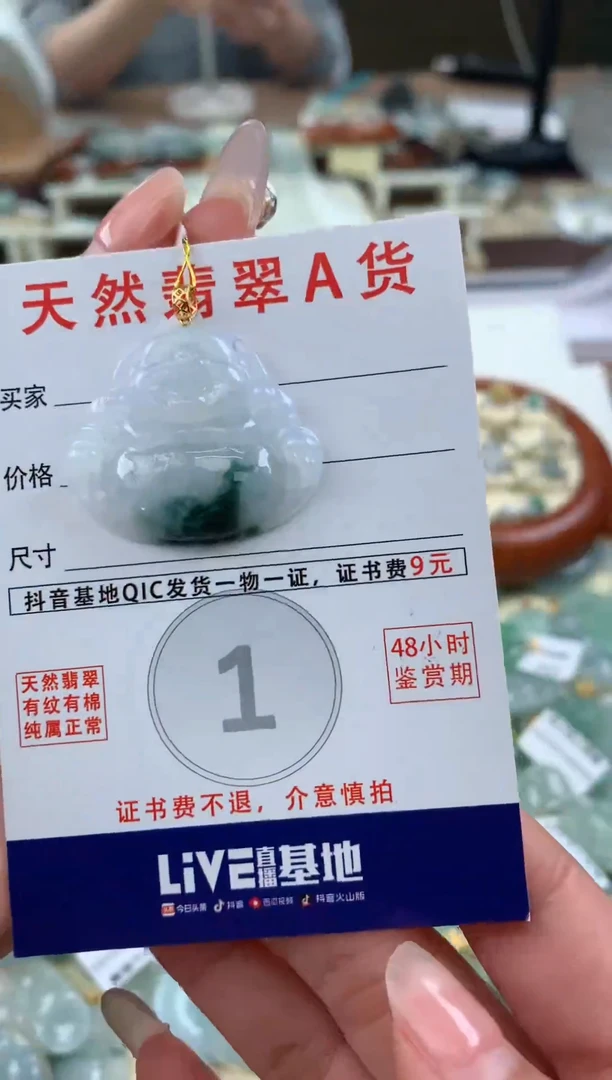 【闪购商品】翡翠颈饰18K金镶嵌天然A货翡翠挂件