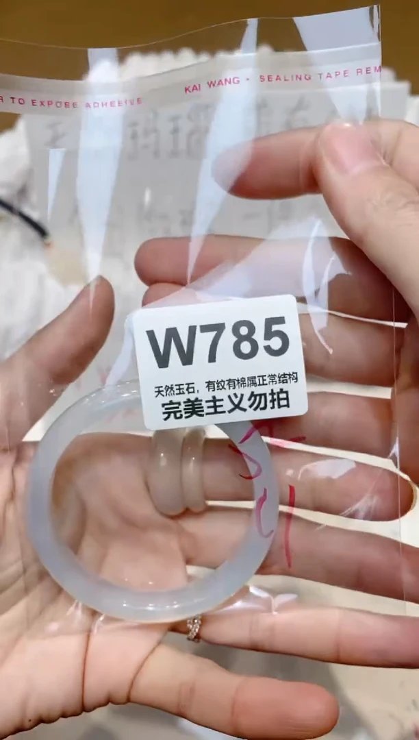 手镯玛瑙/玉髓未镶嵌52