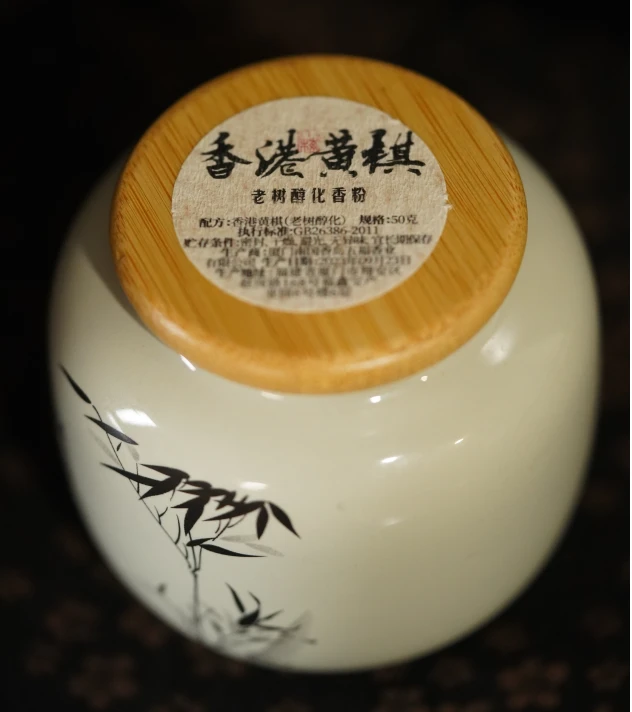 【小梅姐】香港黄棋（老树醇化香粉50g）