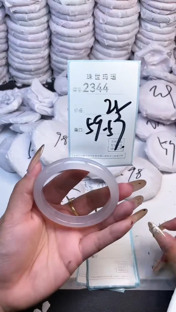 手镯玛瑙/玉髓未镶嵌2344