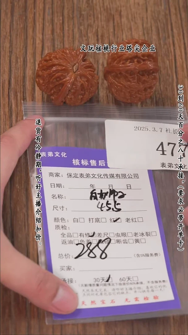 【闪购商品】文玩核桃把件477白狮子