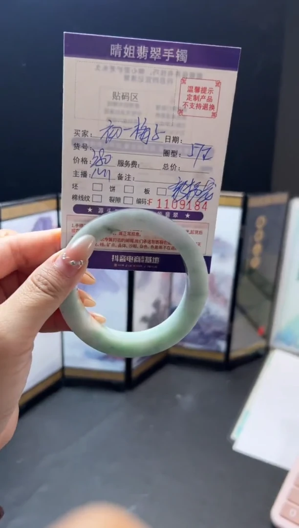 未镶嵌手镯定制翡翠初**子手镯