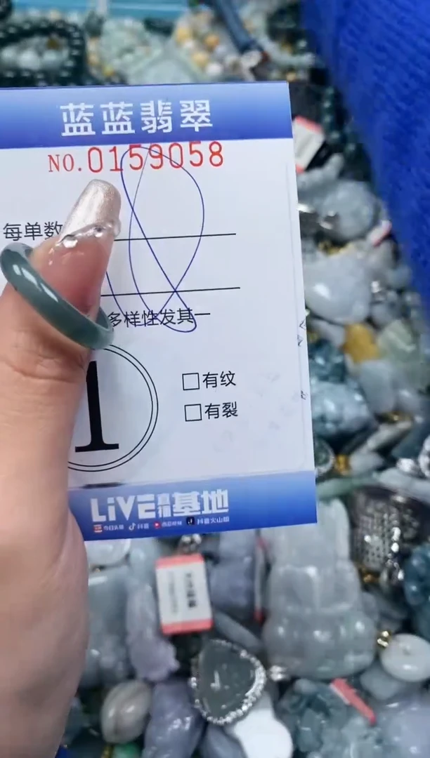 【闪购商品】翡翠颈饰未镶嵌闪购0159058