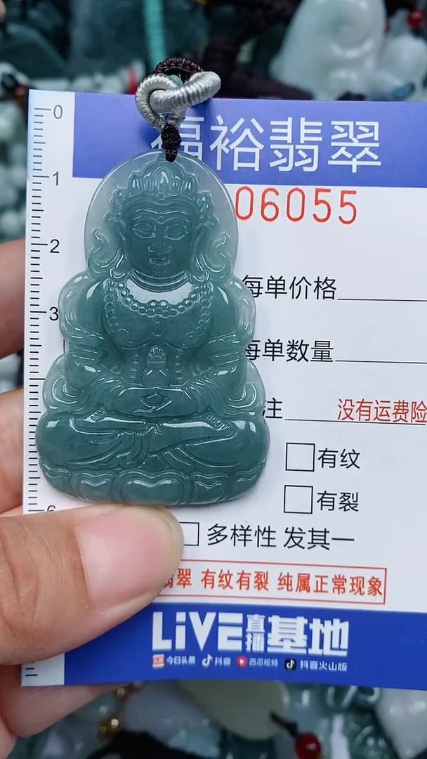 颈饰未镶嵌翡翠...0006055