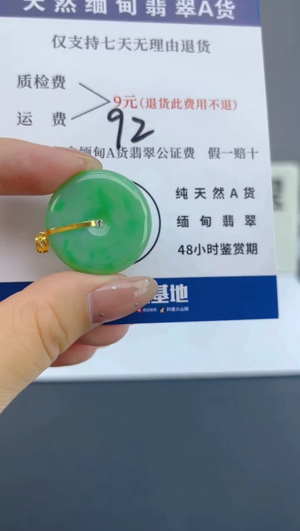 颈饰18K金镶嵌翡翠纯天然缅甸翡翠A货