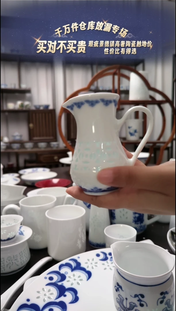 【闪购商品】瓷青花带耳分酒器2只装