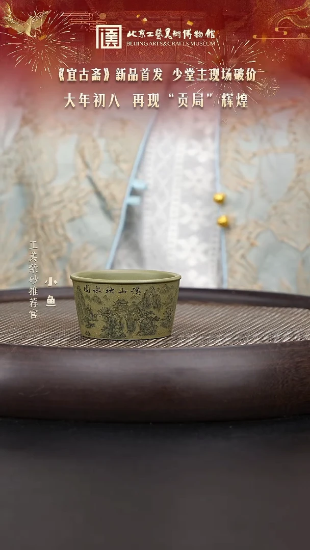 【闪购商品】紫砂茶杯国企品牌 陶茶溯源 010