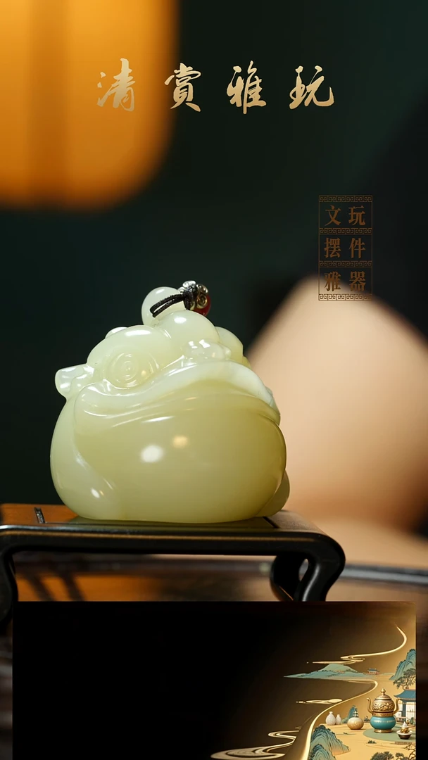 玉《金蟾》手把件摆件