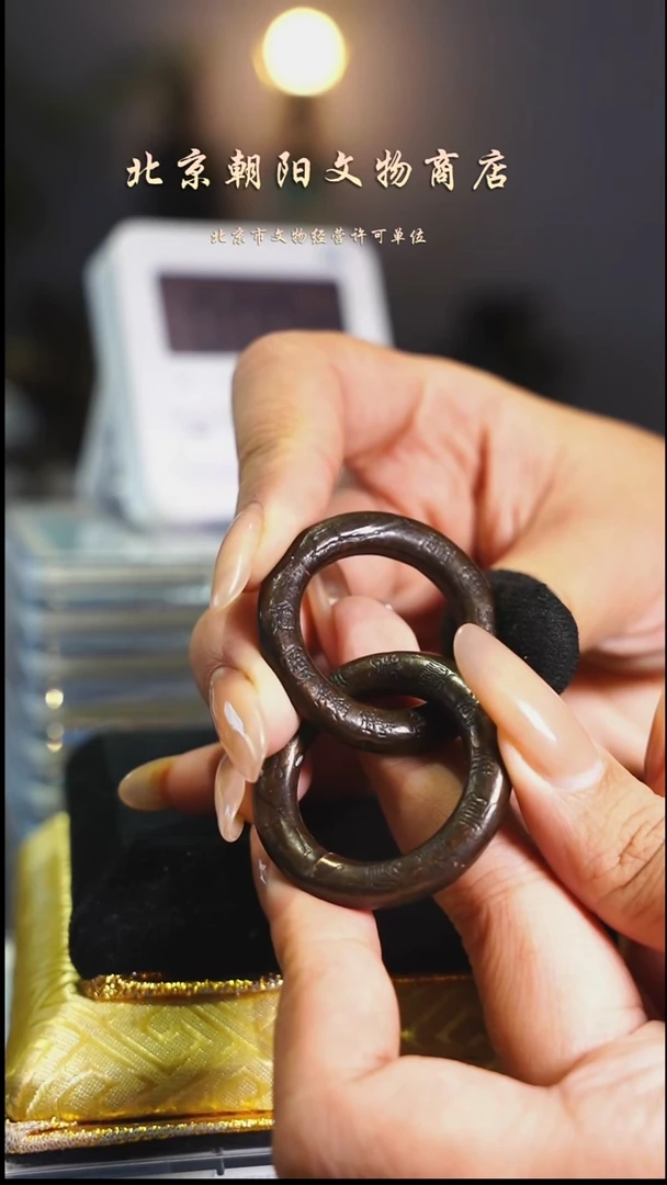 铜烁花钱-----1180