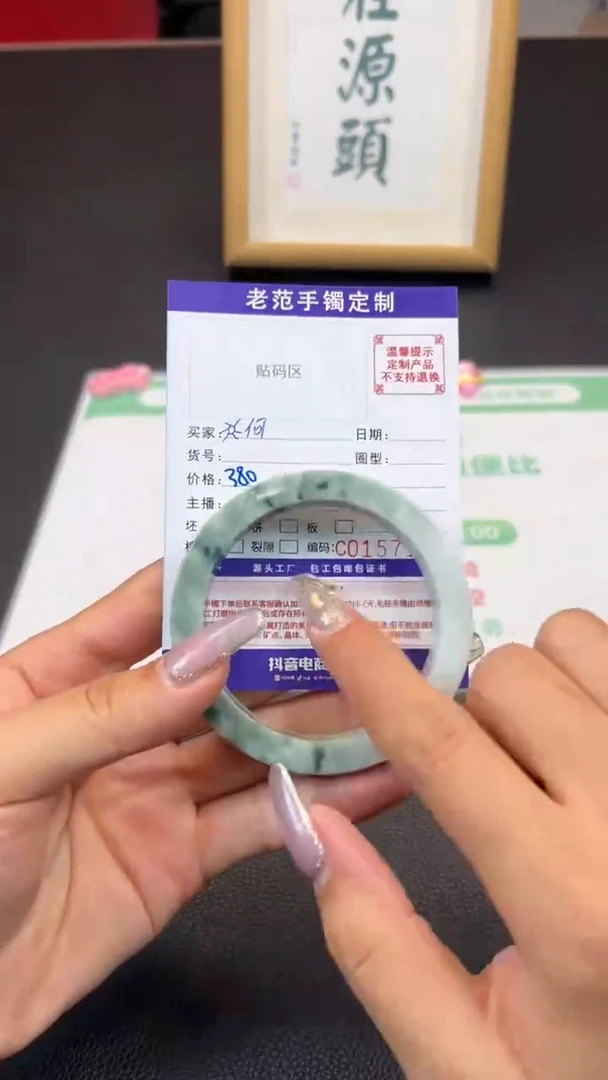 定制翡翠手镯未镶嵌?****?手镯5859