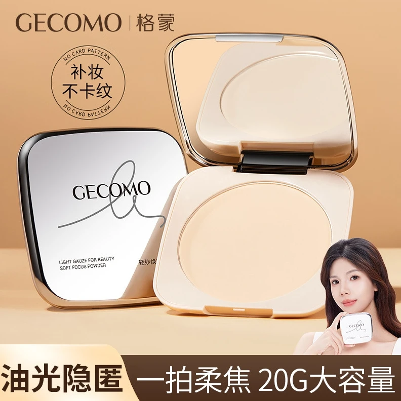 GECOMO轻纱焕颜柔焦粉饼