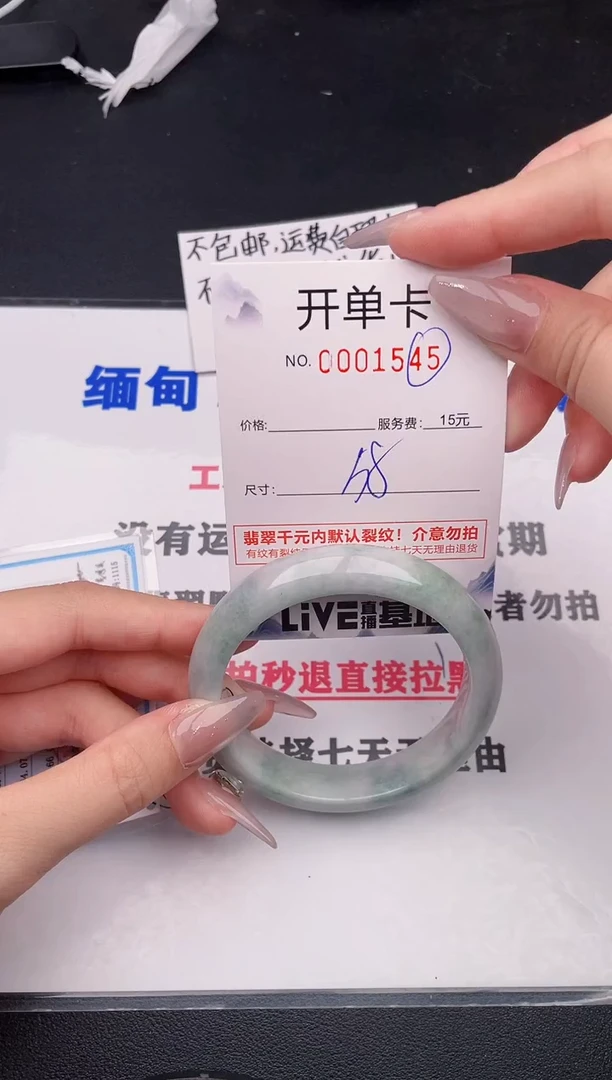 未镶嵌手镯翡翠45