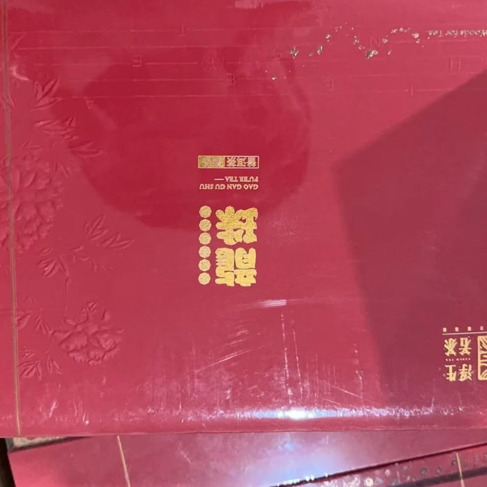 易武普洱茶龙珠云南普洱茶