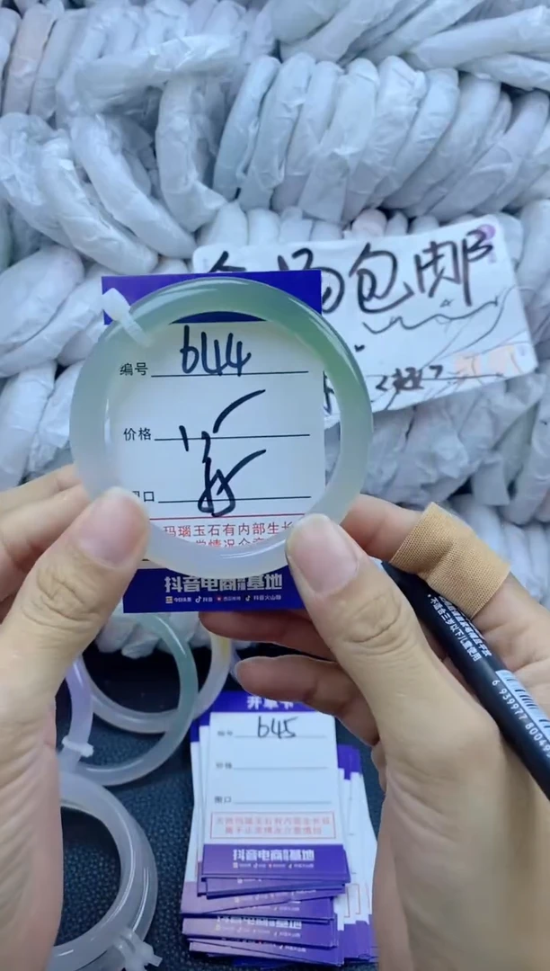 手镯玛瑙/玉髓未镶嵌644