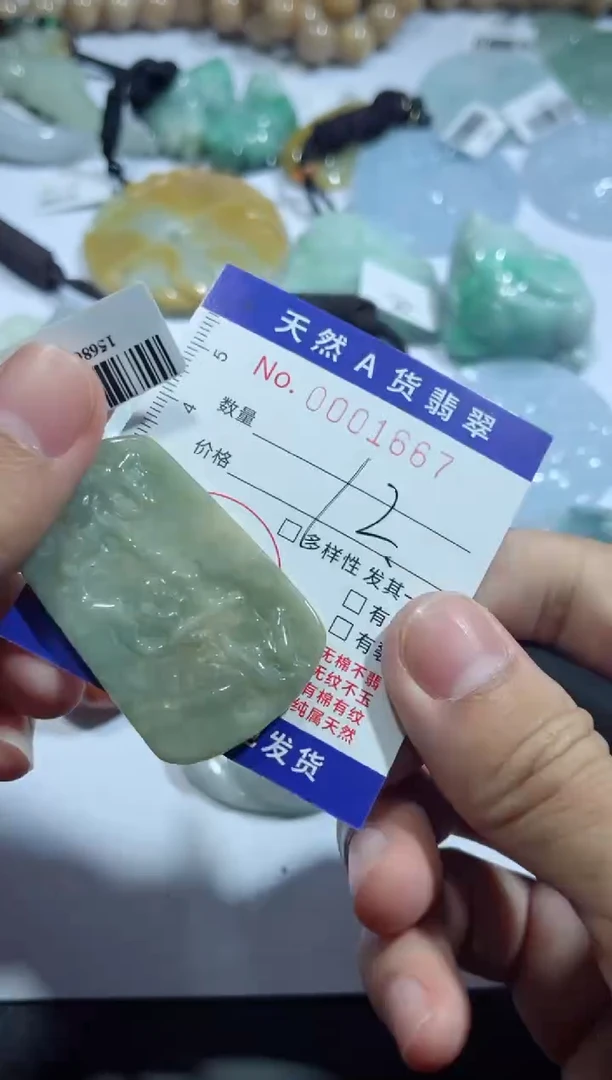 【闪购商品】翡翠吊坠(不含链)未镶嵌00001667
