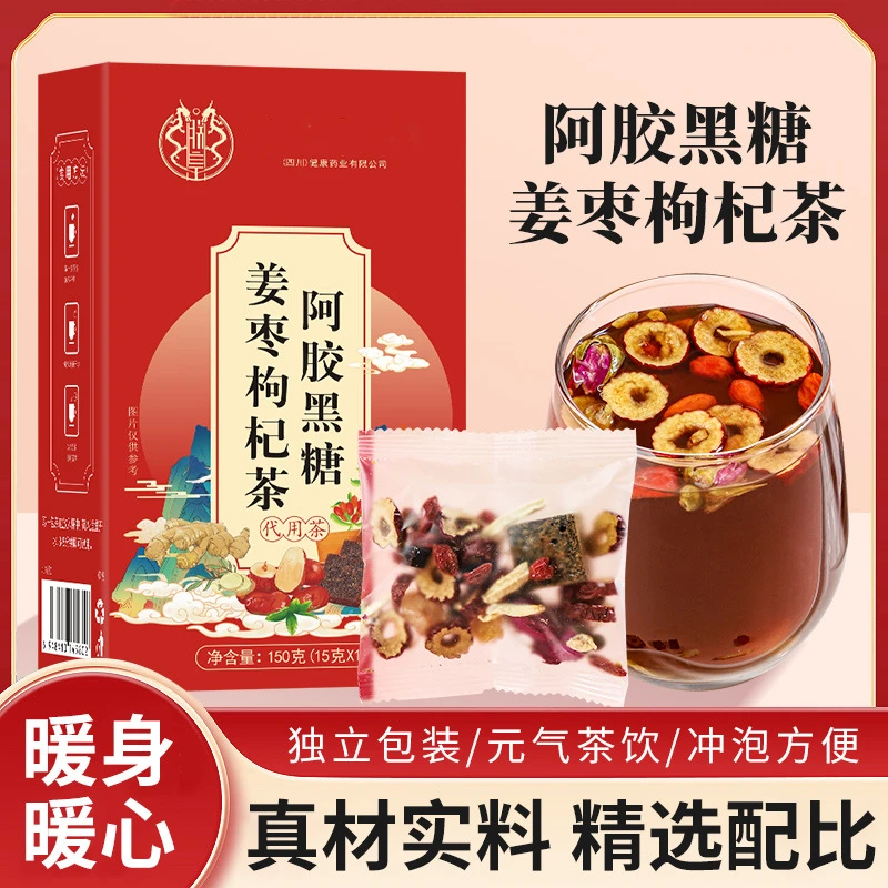 阿胶黑糖姜枣枸杞茶红糖姜枣茶红糖水女友温暖滋补去寒经期常备