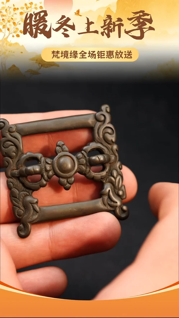 铜铁合金类藏式经书扣挂件A-0160