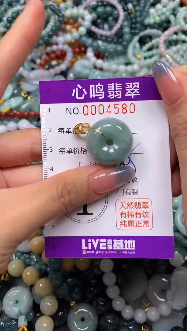 颈饰未镶嵌翡翠闪购004580