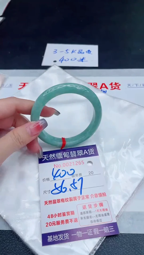 未镶嵌手镯翡翠400.00