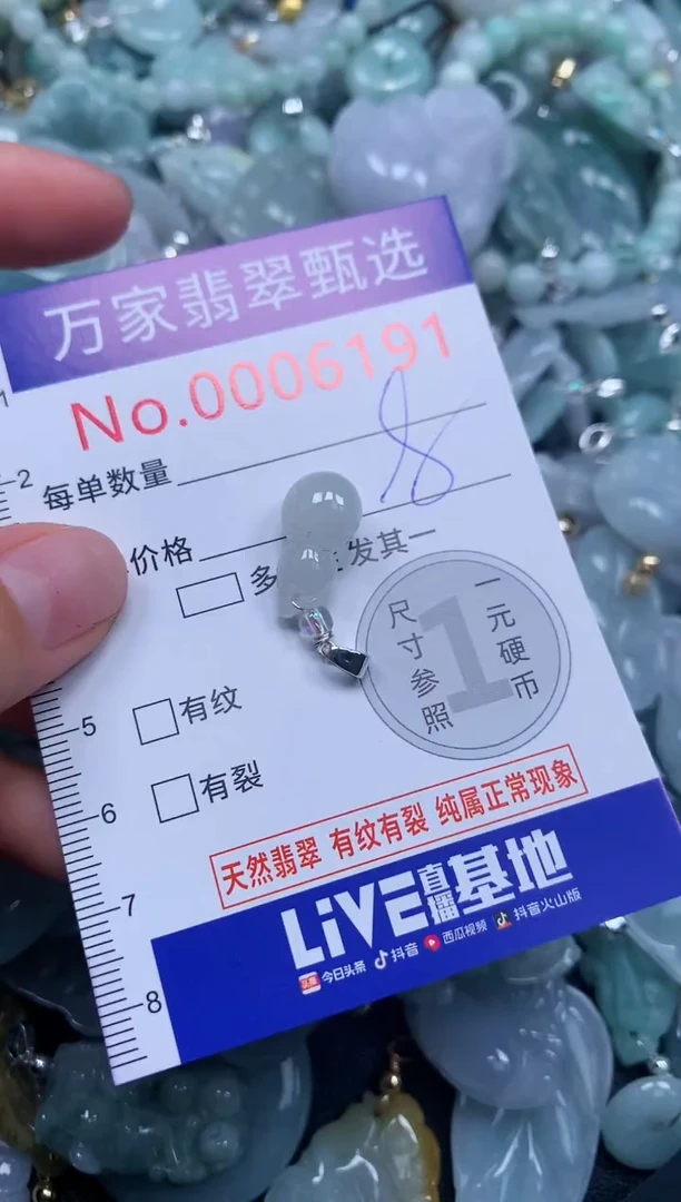 吊坠(不含链)未镶嵌翡翠6191