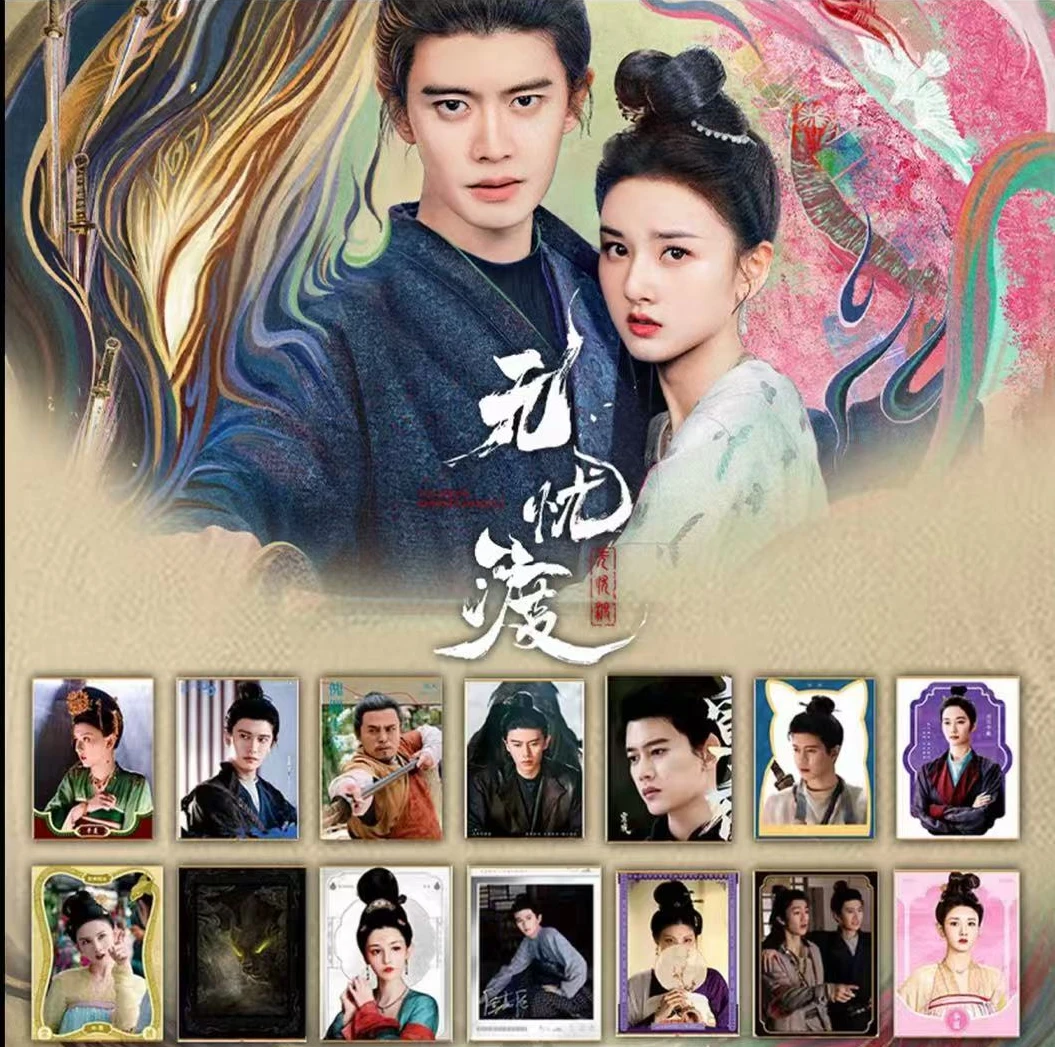 【蛋】碰碰乐《无忧渡》爱奇艺小甜莓影视收藏卡盲盒代拆