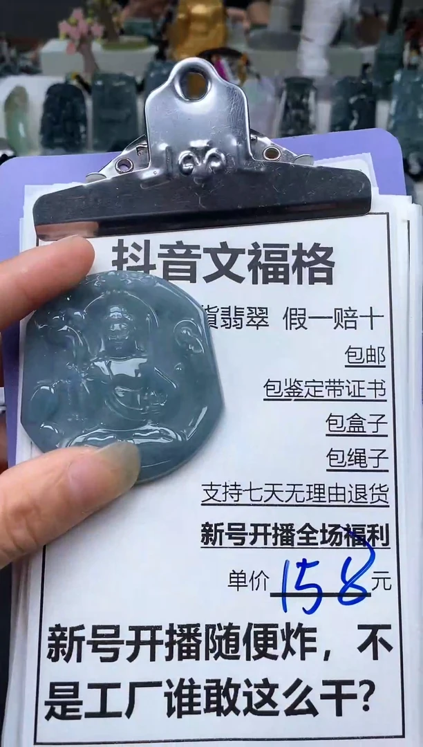 翡翠未镶嵌颈饰天然A货翡翠一物一证即拍即所得