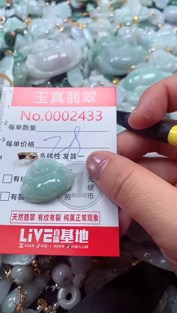 吊坠(不含链)未镶嵌翡翠2433