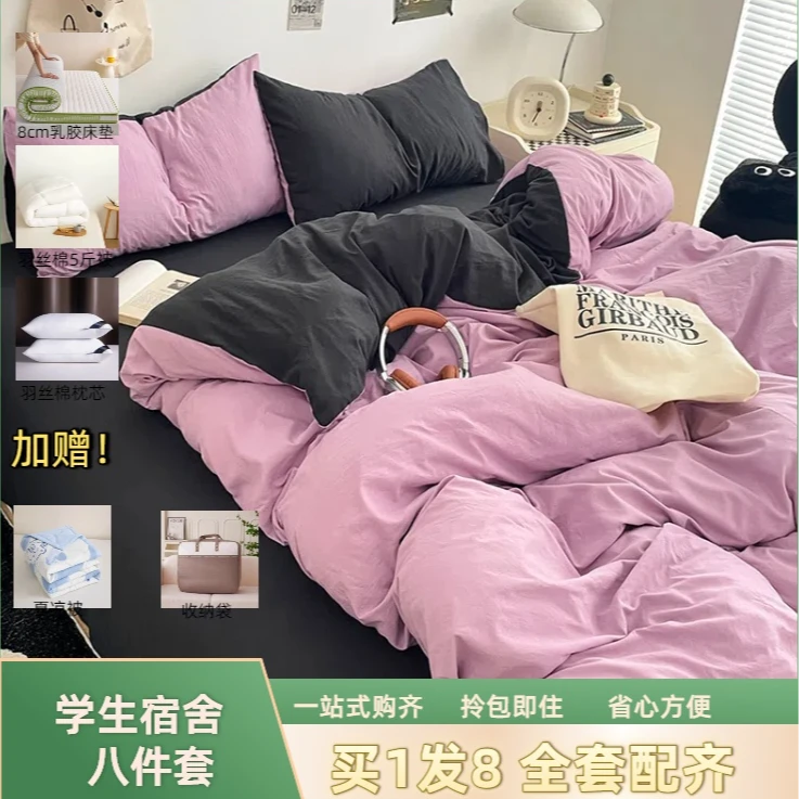 【男生宿舍六件套】INS风水洗棉三件套+羽丝棉被芯+床垫+枕芯