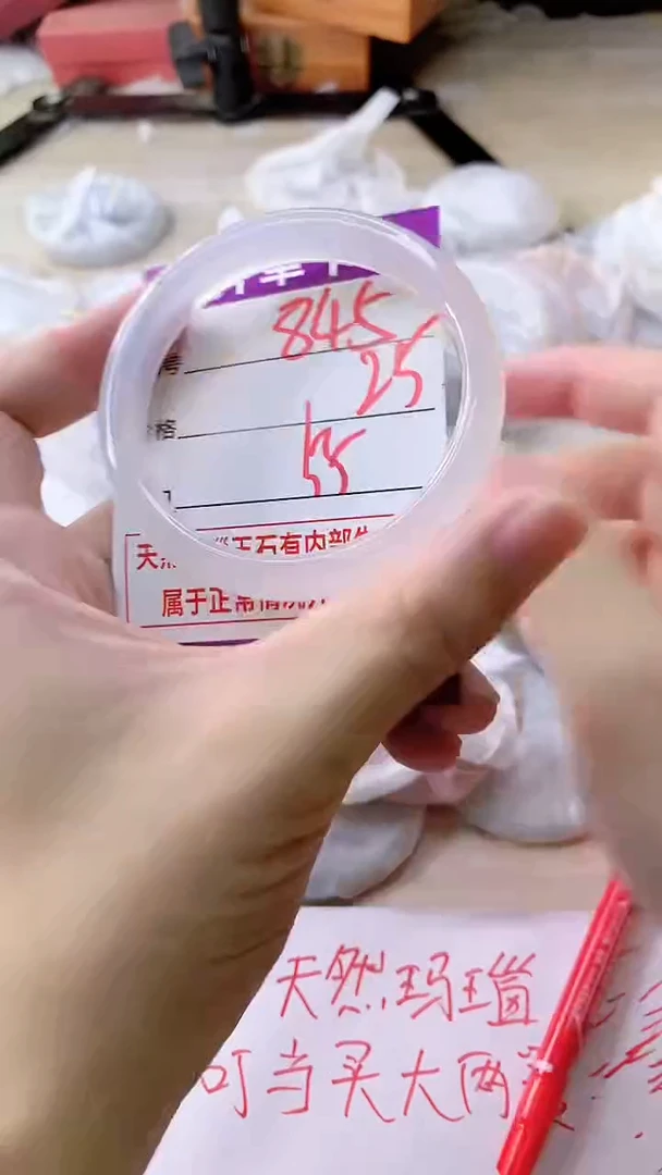 手镯玛瑙/玉髓未镶嵌845