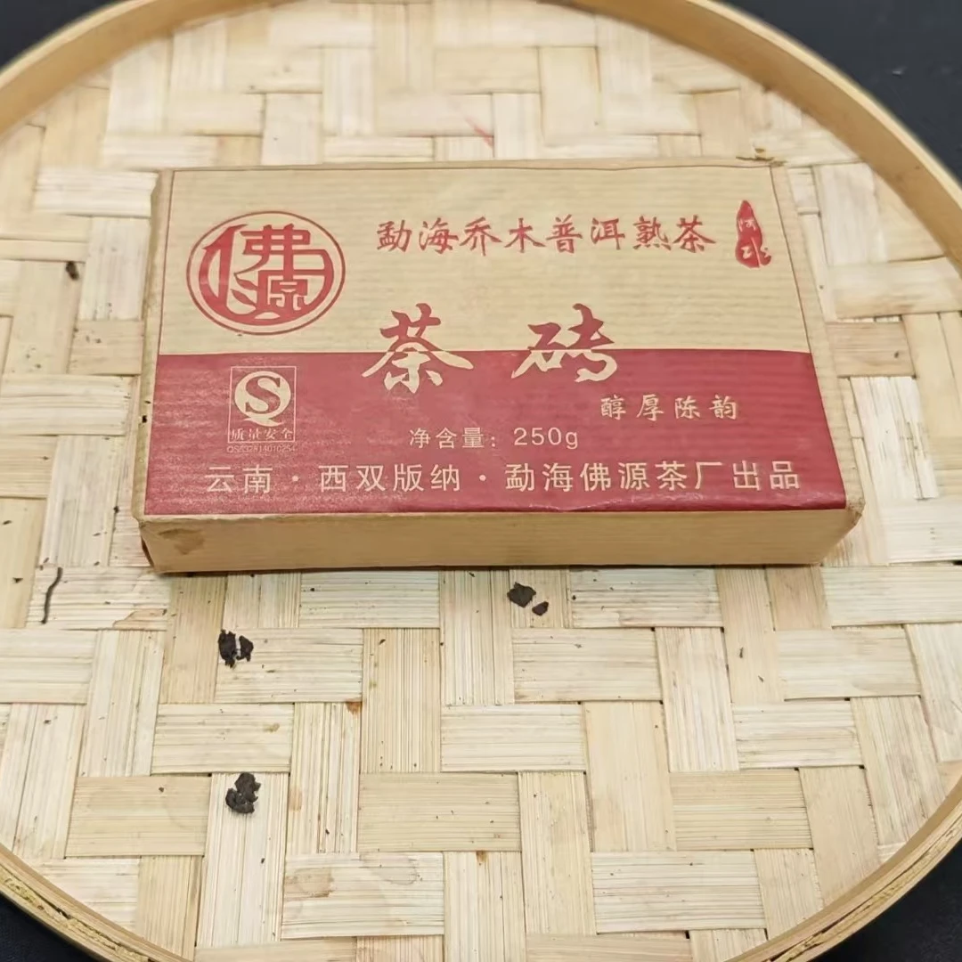 3月9日 250克 10年勐海 熟茶砖茶 T1640