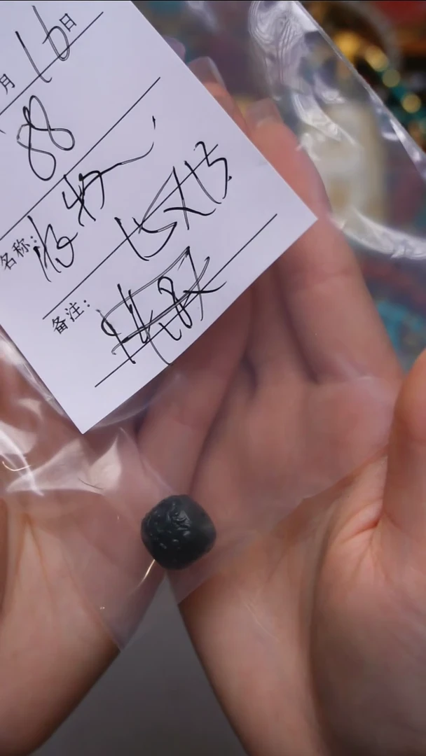 【闪购商品】和田玉珠子未镶嵌1996-1