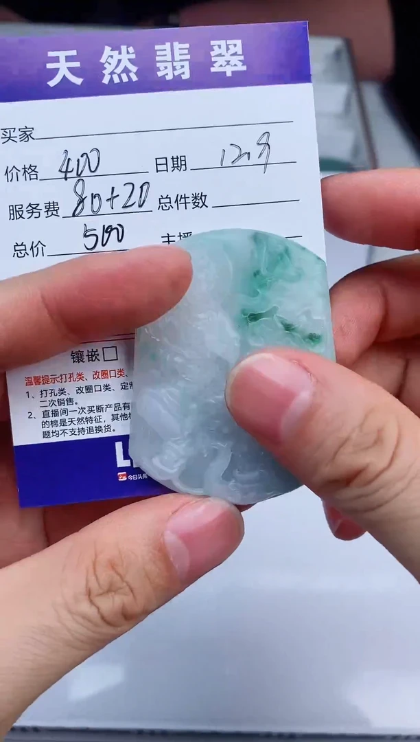 未镶嵌定制翡翠天然A货翡翠