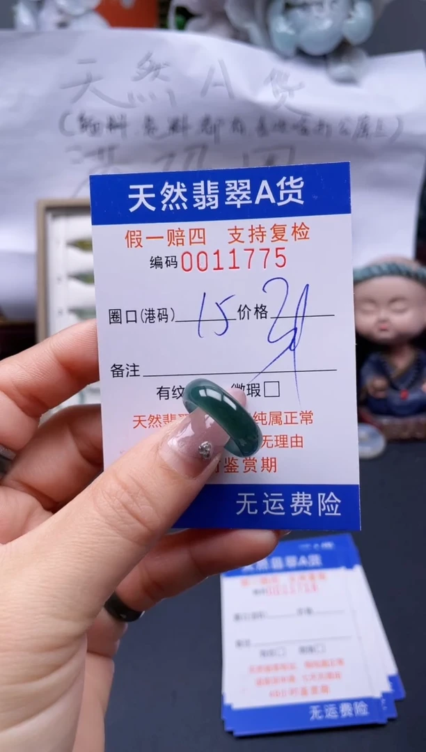 【闪购商品】翡翠戒指未镶嵌15*11775..