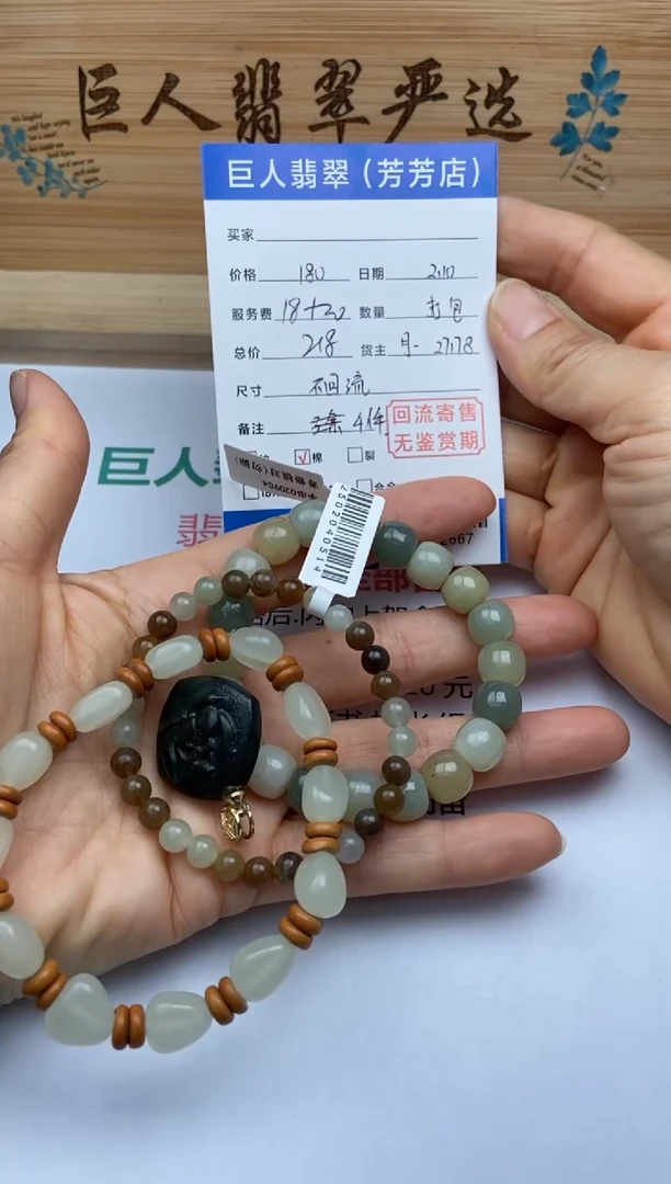 【闪购商品】和田玉手串未镶嵌多人-20072667-分单-尾款2