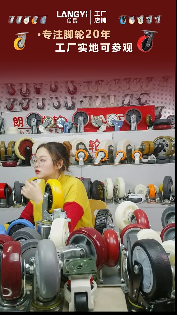 17号链接黄轮8寸2个定向+2个万向刹车轮