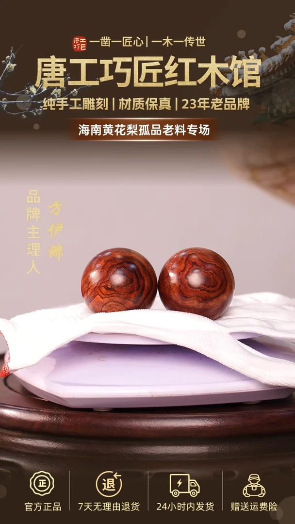 黄花梨/降香黄檀唐工巧匠摆件