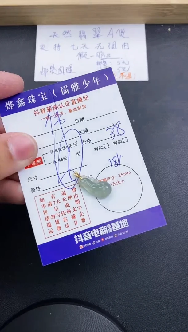 【闪购商品】翡翠颈饰18K金镶嵌天然翡翠A货赠皮绳