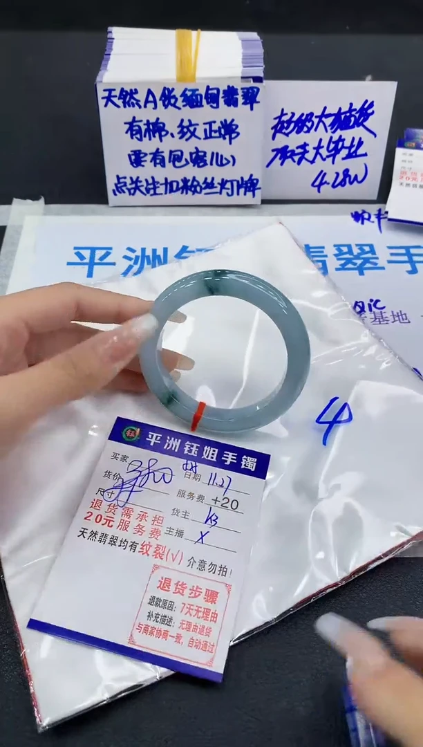 未镶嵌手镯翡翠1111